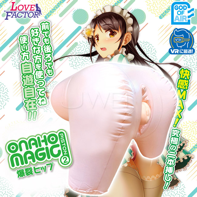 日本原裝進口NPG．ONAHO MAGIC PISTON 2 爆裂ヒップ 輕量暴臀充氣娃娃