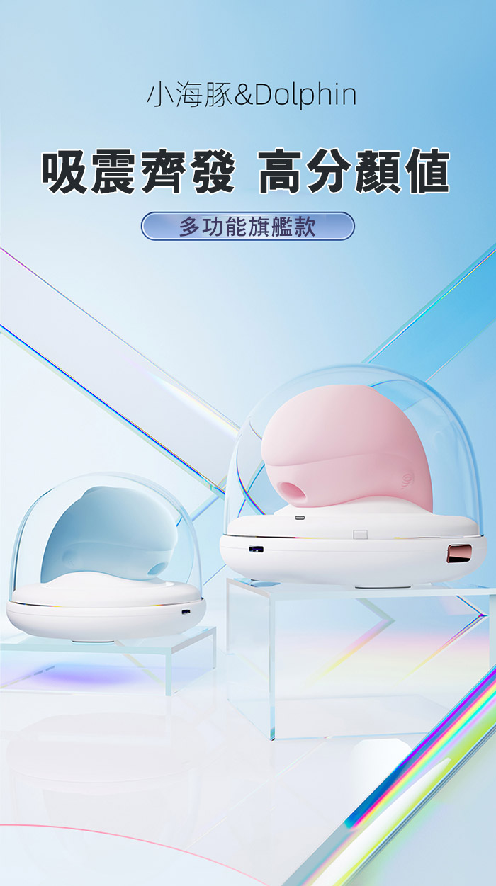 GALAKU．噴水小海豚&Dolphin 10頻吮吸強震 紫外線殺菌 智能恒溫升級版電動按摩器 (藍色)