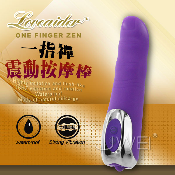 香港邦愛Loveaider．一指禪 7段變頻靜音指型挑逗按摩棒(紫)(破盤出清商品