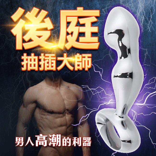 LUV PLUG．蝌蚪型指扣G點金屬拉環肛塞