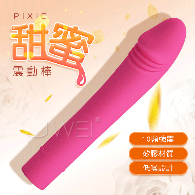 Pretty Love．Pixie甜蜜 10段變頻仿真老二情趣按摩棒