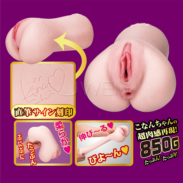 日本原裝進口NPG ‧名器の証明 No.014 小宵こなん2穴名器
