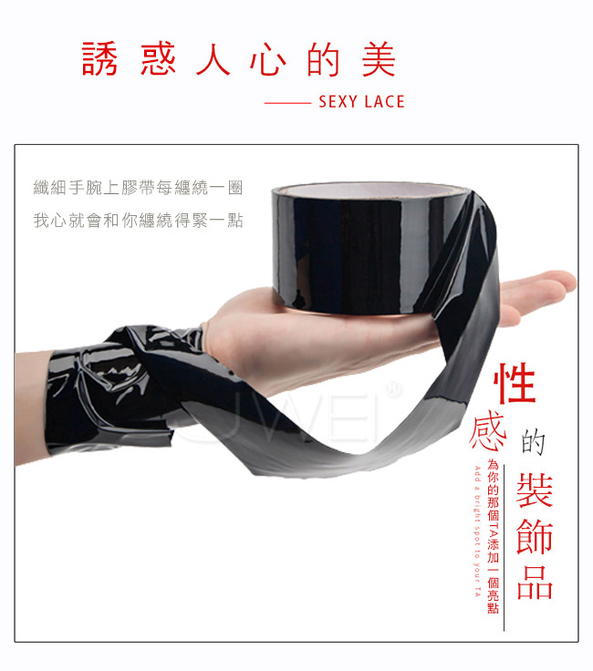 SM調教捆綁靜電膠帶10米-粉