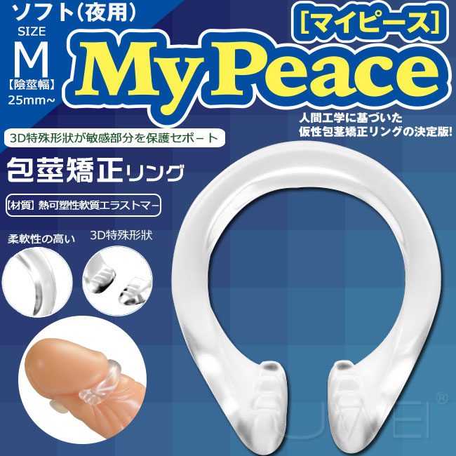 材質：矽膠 ■ 日本原裝進口，品質保證