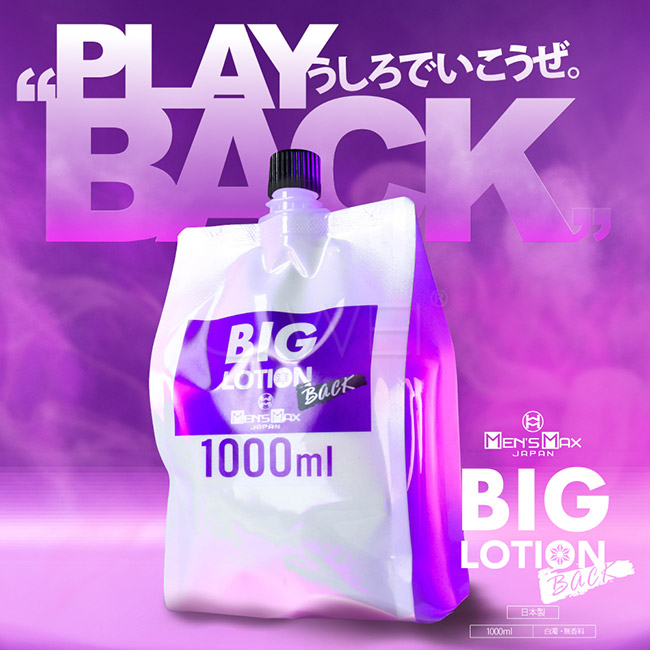 日本原裝進口MENS MAX ．後庭專用水矽混合潤滑液1000ml