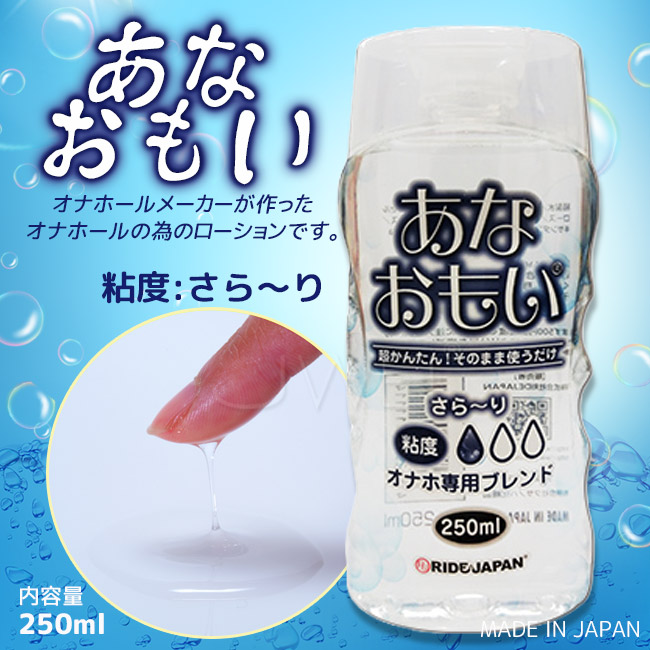 日本原裝進口RIDE JAPAN．低黏度潤滑液-250ml