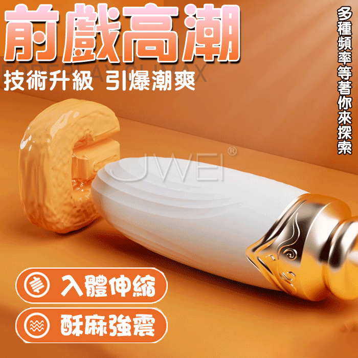 辛西亞．無線伸縮跳蛋-深入花心深處