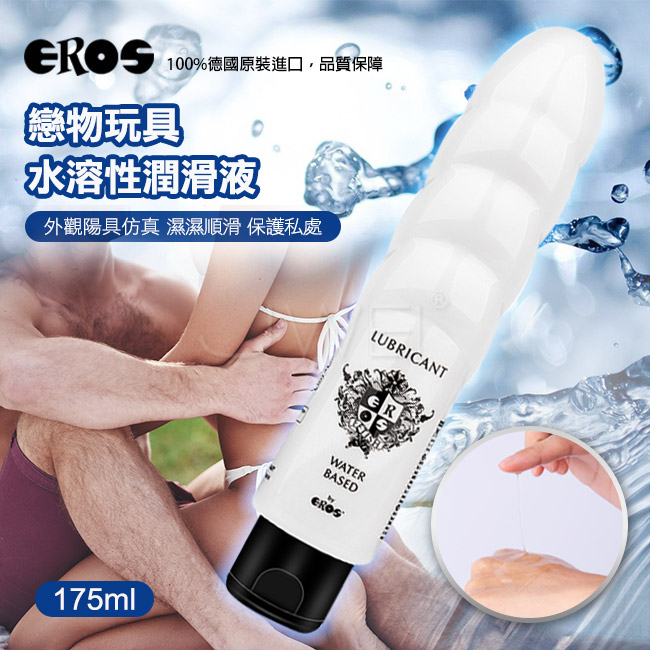 德國Eros ‧ Water (Toy Bottle) 戀物玩具水溶性肛門/陰道二用潤滑液-瓶子可當按摩棒 175ml