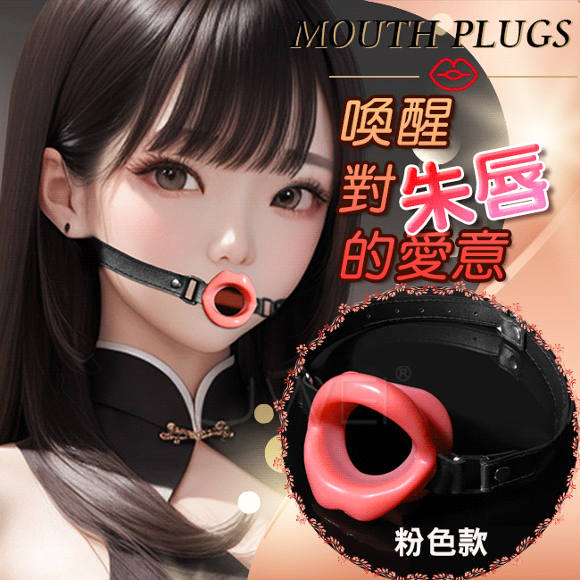 羞恥調教遊戲．強制深喉張口含丹口塞-粉色