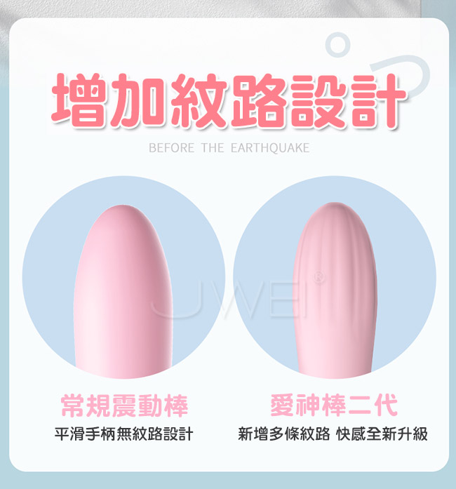 愛神二代AV棒．前震後插+高速10頻+恆能加溫+便捷充電