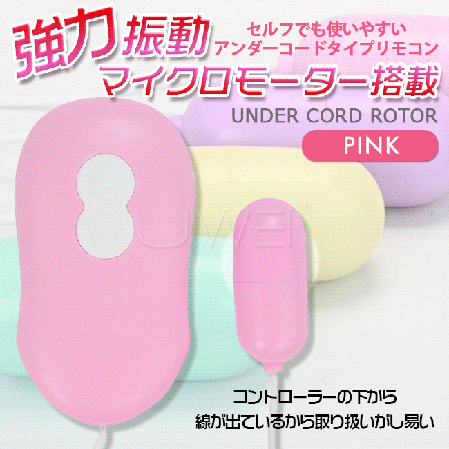 日本原裝進口．CONTROTOR 啞光10 頻電動跳蛋-粉色