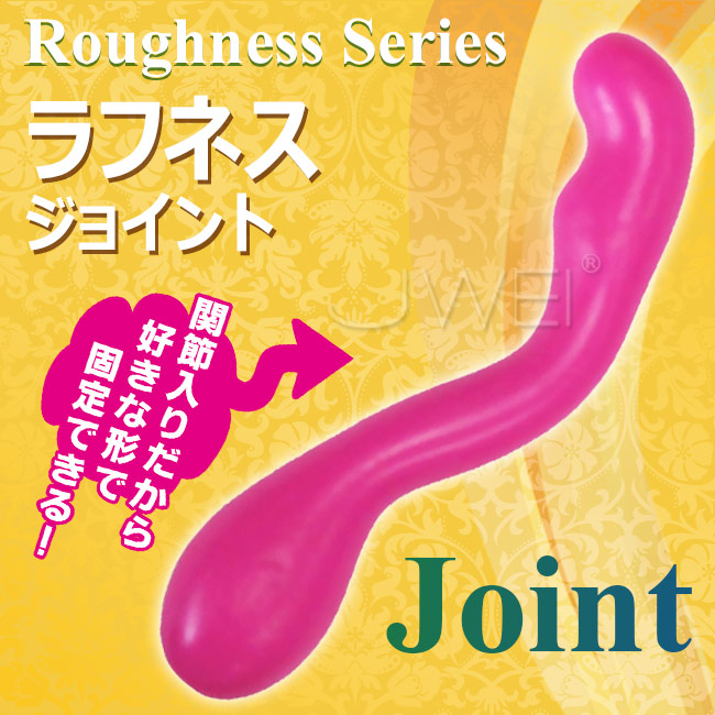 日本原裝進口Magic eyes．ラフネスジョイント Joint 自由彎曲後庭按摩棒