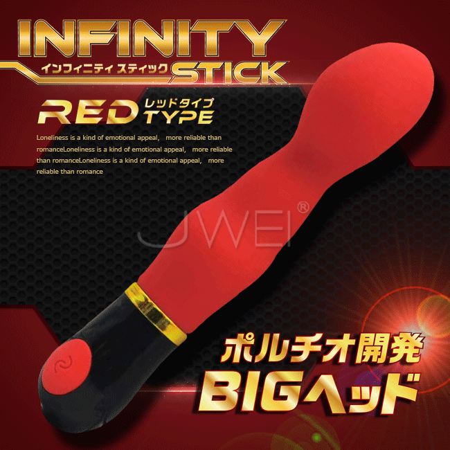 日本原裝進口A-ONE．INFINITY STICK 10段變頻防水G點按摩棒-紅色