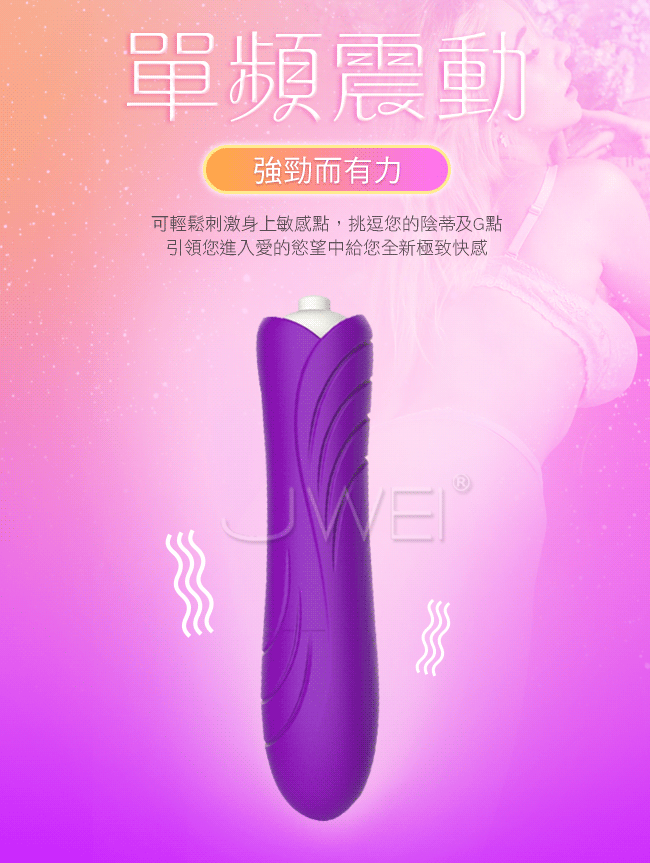 觸幻系列．單頻震動情趣按摩棒-波紋款(紫色)