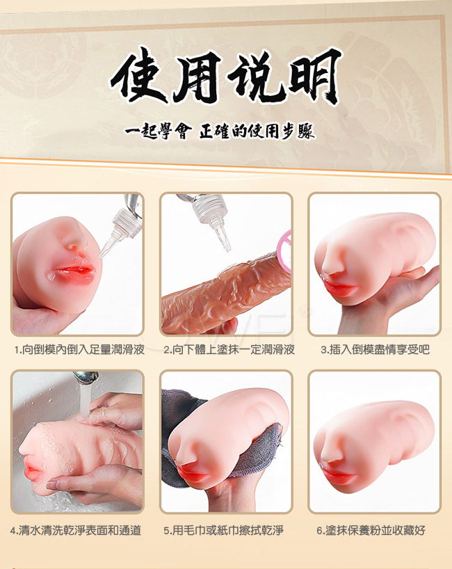 巧舌艷唇．真實之口內置鎖緊環深處夾吸口交自慰器