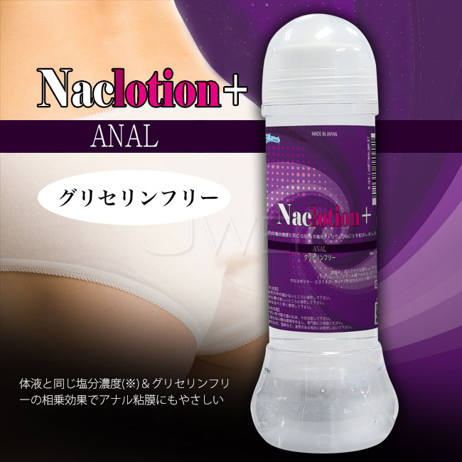 日本原裝進口NPG．NaClotion+後庭專用潤-360ml