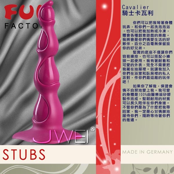 德國FUN FACTORY．Cavalier 騎士卡瓦利(紫紅)