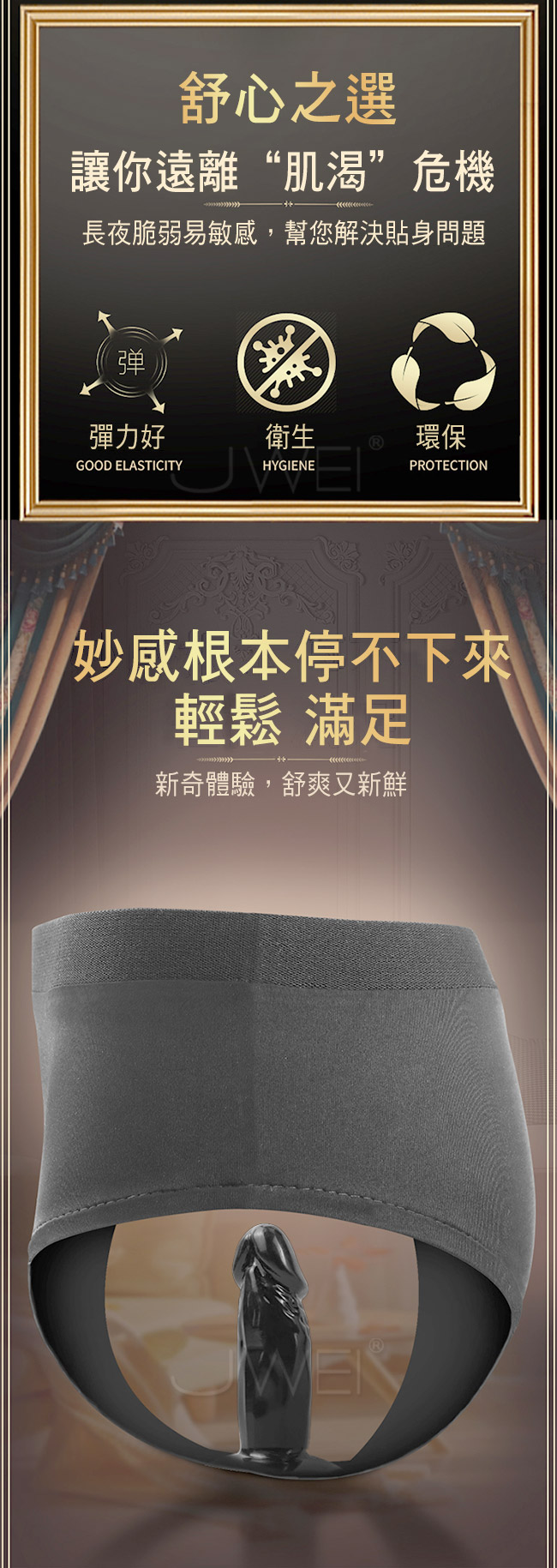 雙龍戲鳳．雙頭隱形外出假陽具穿戴自嗨褲