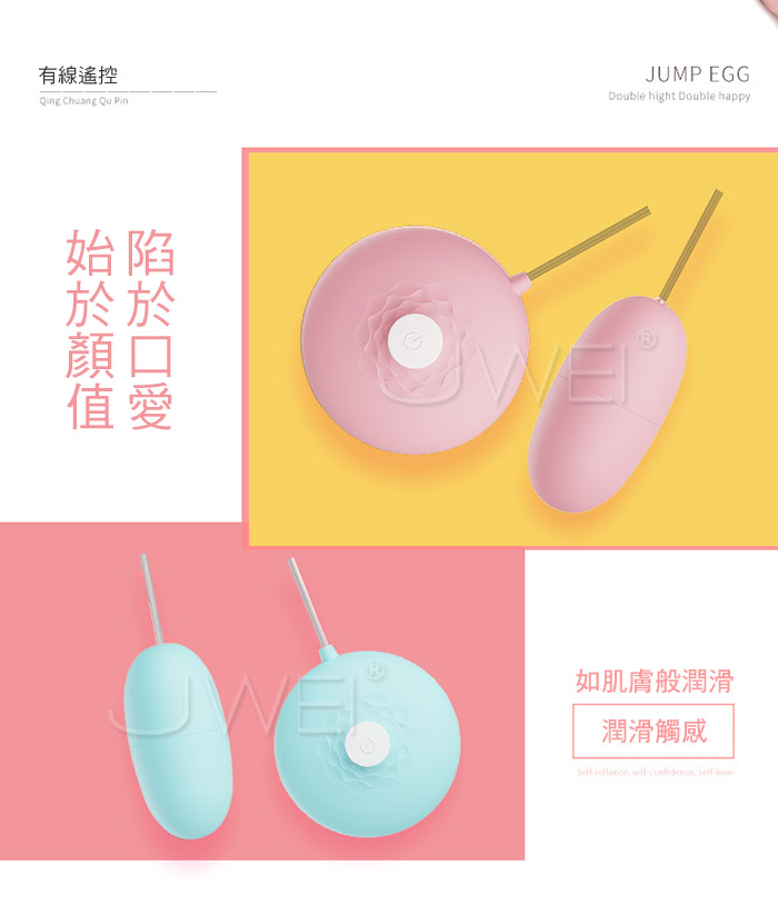適戀．小貝殼有線跳蛋-淺綠