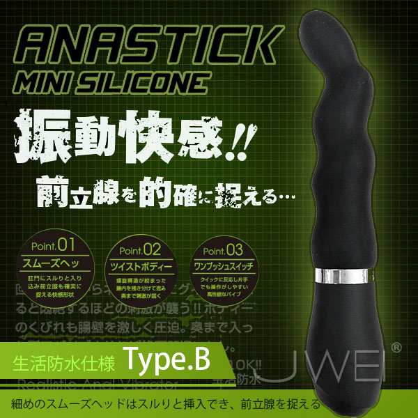 日本原裝進口A-ONE．ANASTICK-前列腺剌激震動按摩棒-tpye.B