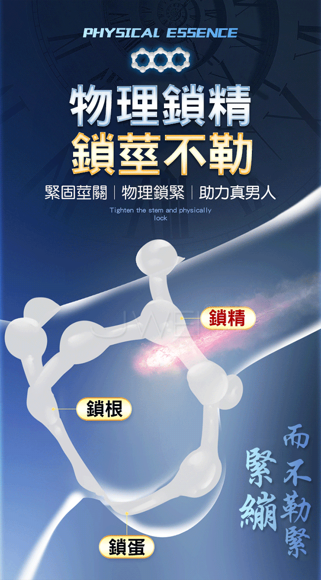 爆珠．物理訓練延時鎖精高潮環三件套