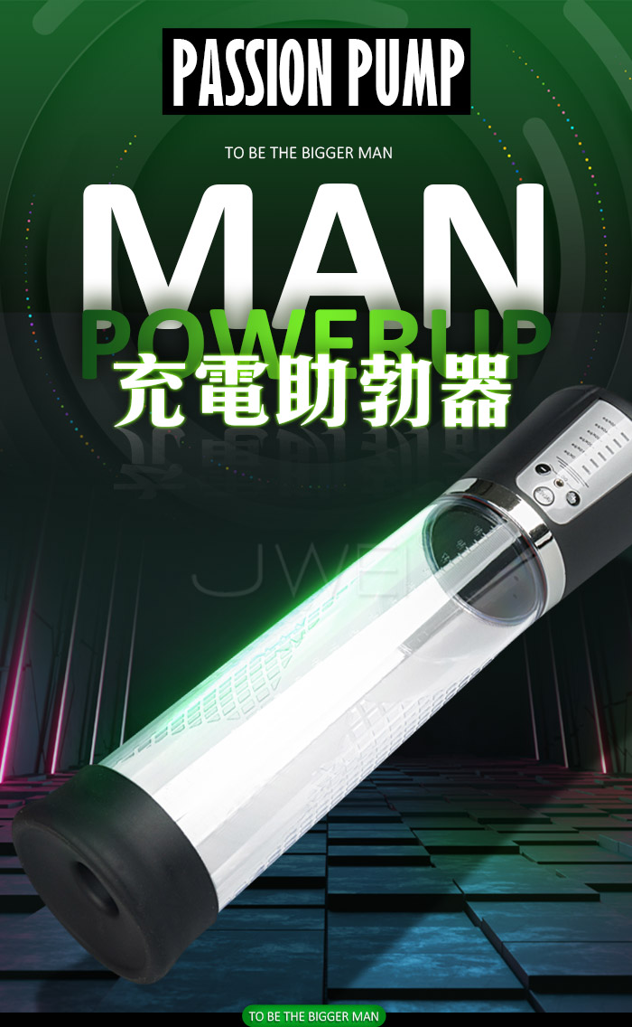 PASSION PUMP．MAN POWERUP 五檔充動式真空吸引助勃器