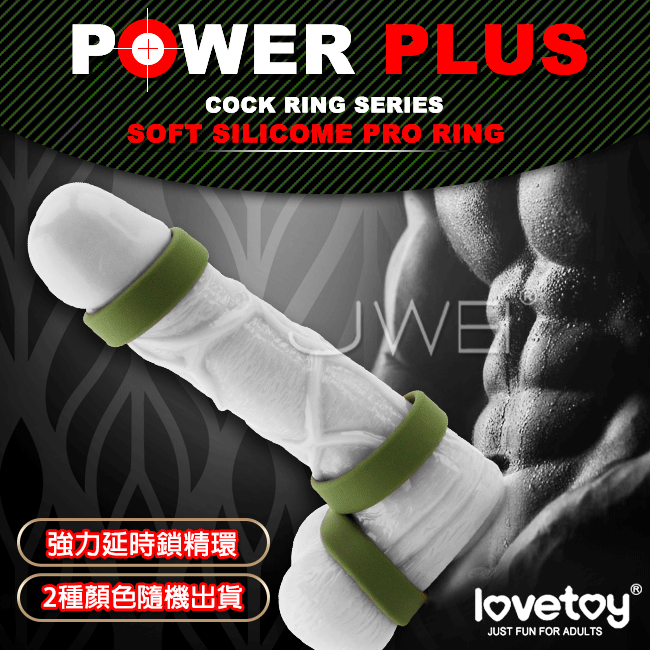 Lovetoy．POWER PLUS 延時鎖精矽膠套環-Pro Ring(三入裝)黑