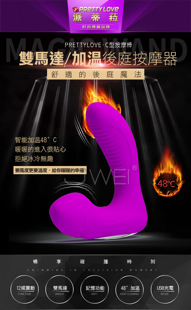 Pretty Love．Lillian 12段變頻雙馬達智能加溫C型後庭按摩器 (破盤出清商品)