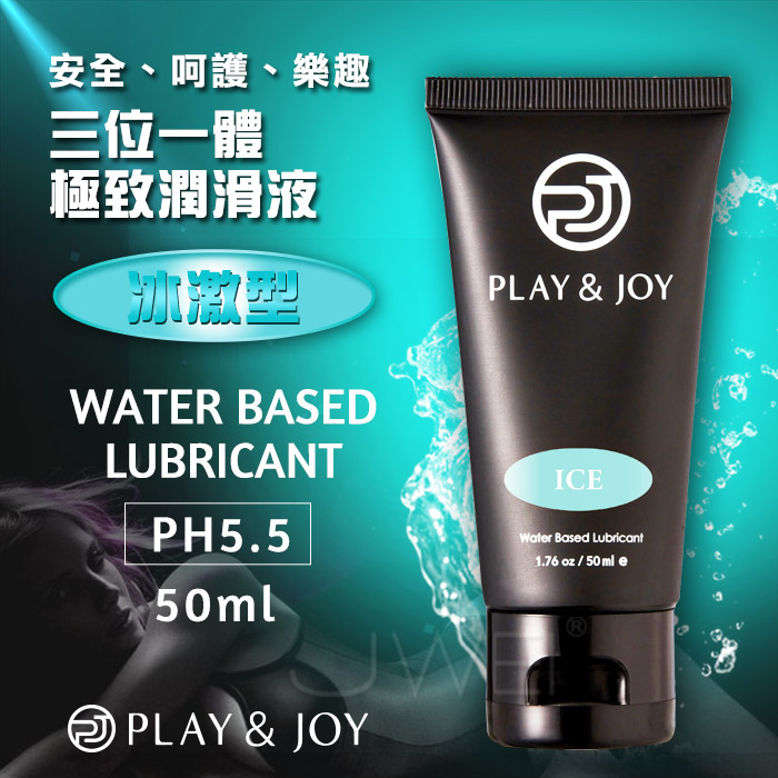 Play&Joy．冰激基本型潤滑液 50ml