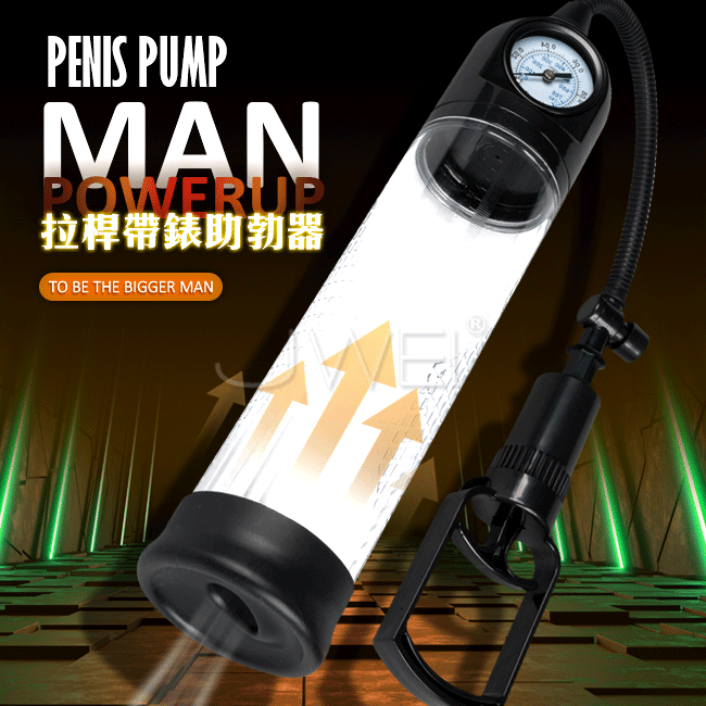 PENIS PUMP．MAN POWERUP 負壓球手動真空吸引助勃器