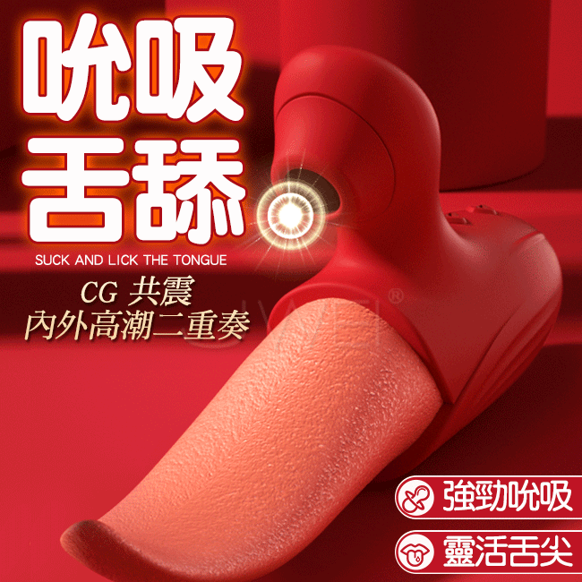口紅吸吮棒．時尚隱密口紅造型 深層刺激敏感神經高潮震動按摩棒