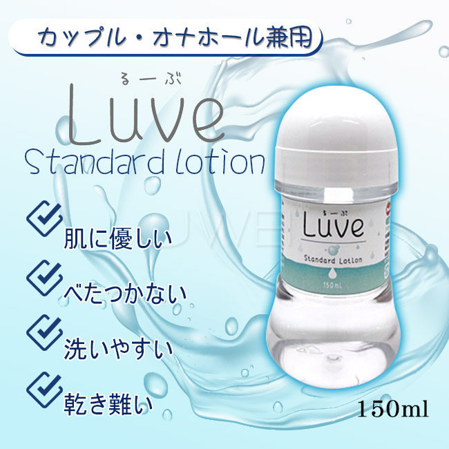 日本原裝進口NPG．Luve中高黏度水溶性潤滑液-150ml
