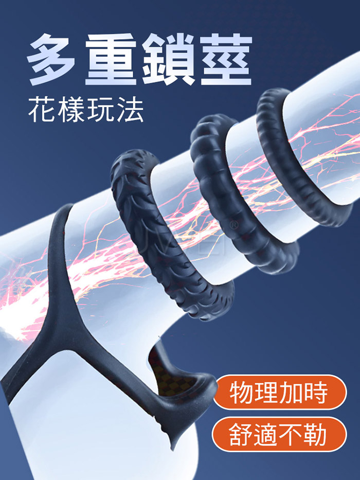 SEXLOVE．魔法鎖精環 4環套件組﹝緊箍鎖精/久戰力提升/套法多變﹞