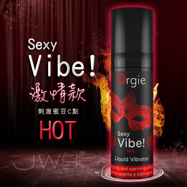 葡萄牙Orgie．Drops Intense 小銀瓶女性持續強烈快感增強液 30ml-【3倍強效