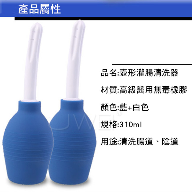 成人用品壺形肛門腸道陰道後庭沖洗器-310ml特大號