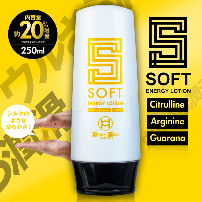 日本原裝進口MENS MAX ．ENERGY LOTION -SOFT保濕型潤滑液-250ml