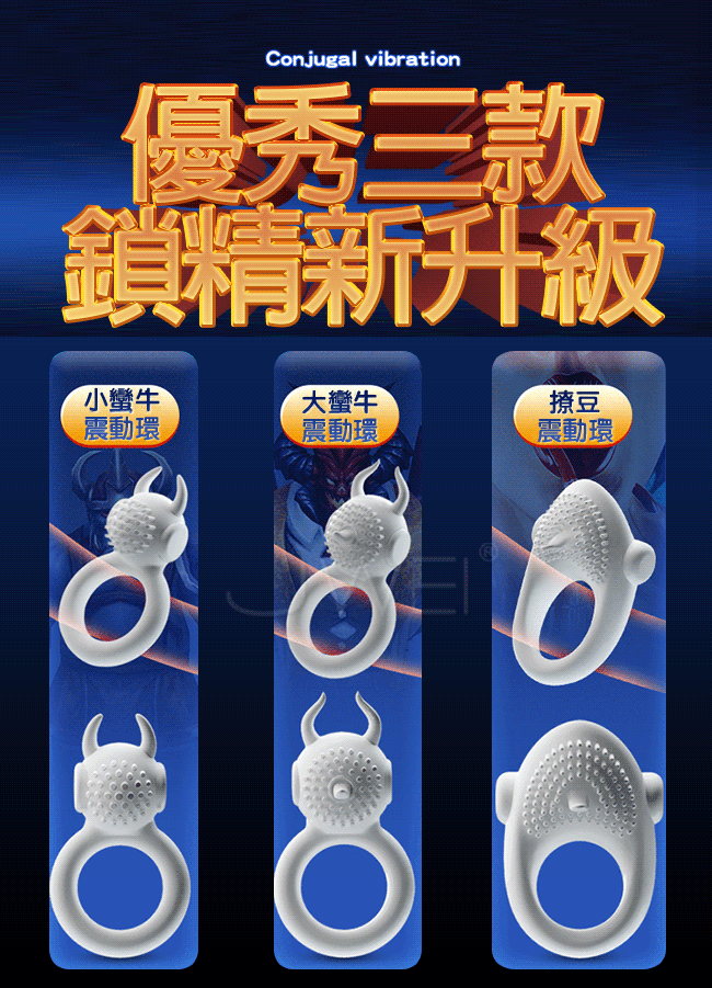 小蠻牛．男女共震鎖精震動環-單振電池款