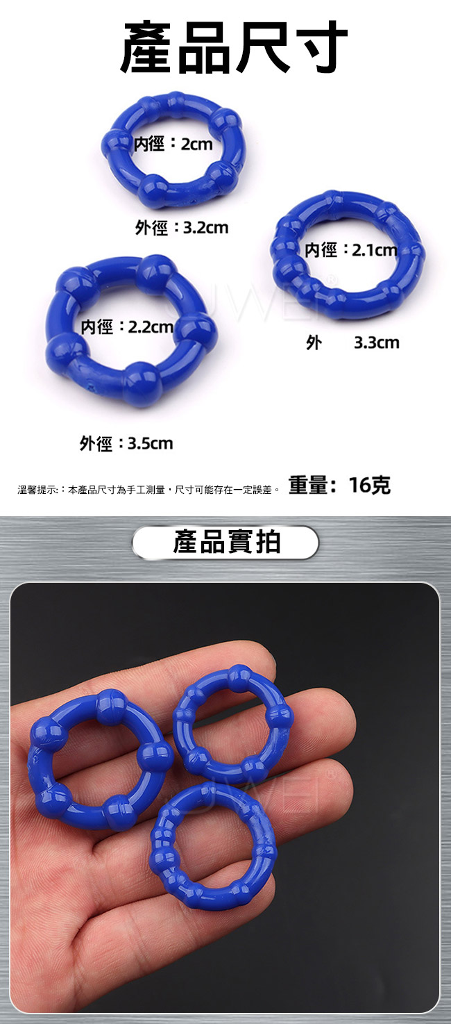 陰莖環 ‧ 三合一入珠彈韌陰莖加強環(藍)