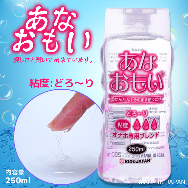 日本原裝進口RIDE JAPAN．高黏度潤滑液-250ml