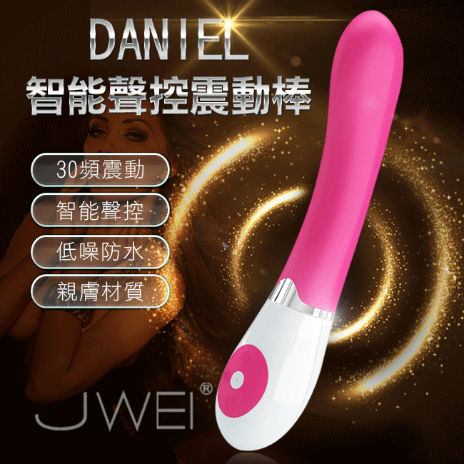 Pretty Love．隨音而悅 Daniel 30段變頻智能聲控防水G點按摩棒