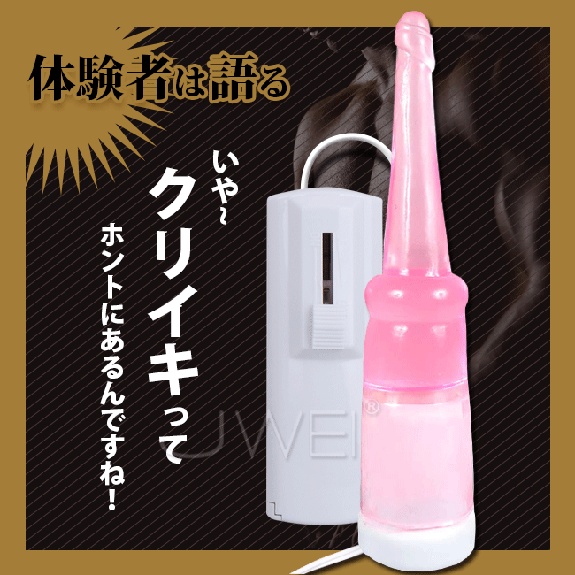 日本原裝進口EXE．体験者は語 無皆段震動刺激蜜豆按摩器-粉色