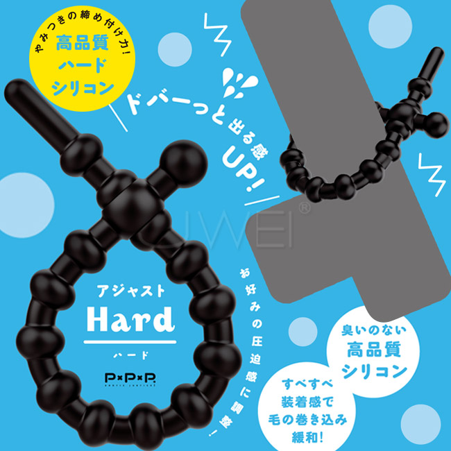 日本原裝進口EXE．超！彈力調節式鎖精套環-Hard