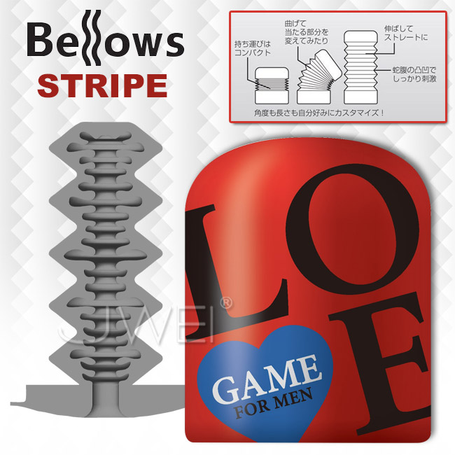日本原裝進口KMP．LOVE GAME Bellows 伸縮式橫紋快感飛機杯-STRIPE (破盤出清商品)