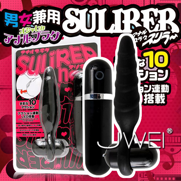 日本原裝進口NPG．SULIRER- NO.4 十段變頻後庭圓椎按摩器 (破盤出清商品)