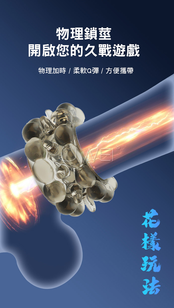 SEXLOVE．刺輪鎖莖環情趣套環物理加時 (灰透)