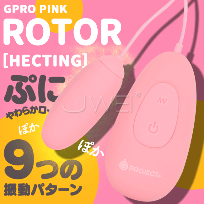 日本原裝進口EXE．GPRO ROTOR [HEATING] 9段變頻生活防水加溫跳蛋-粉色