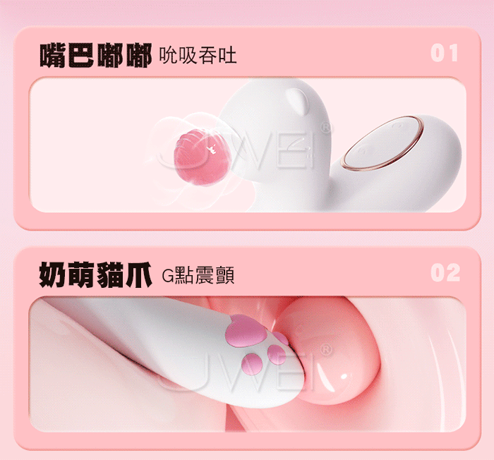 萌喵．10頻高頻強震+10頻聲波脈衝G點吮吸智能加溫震動棒