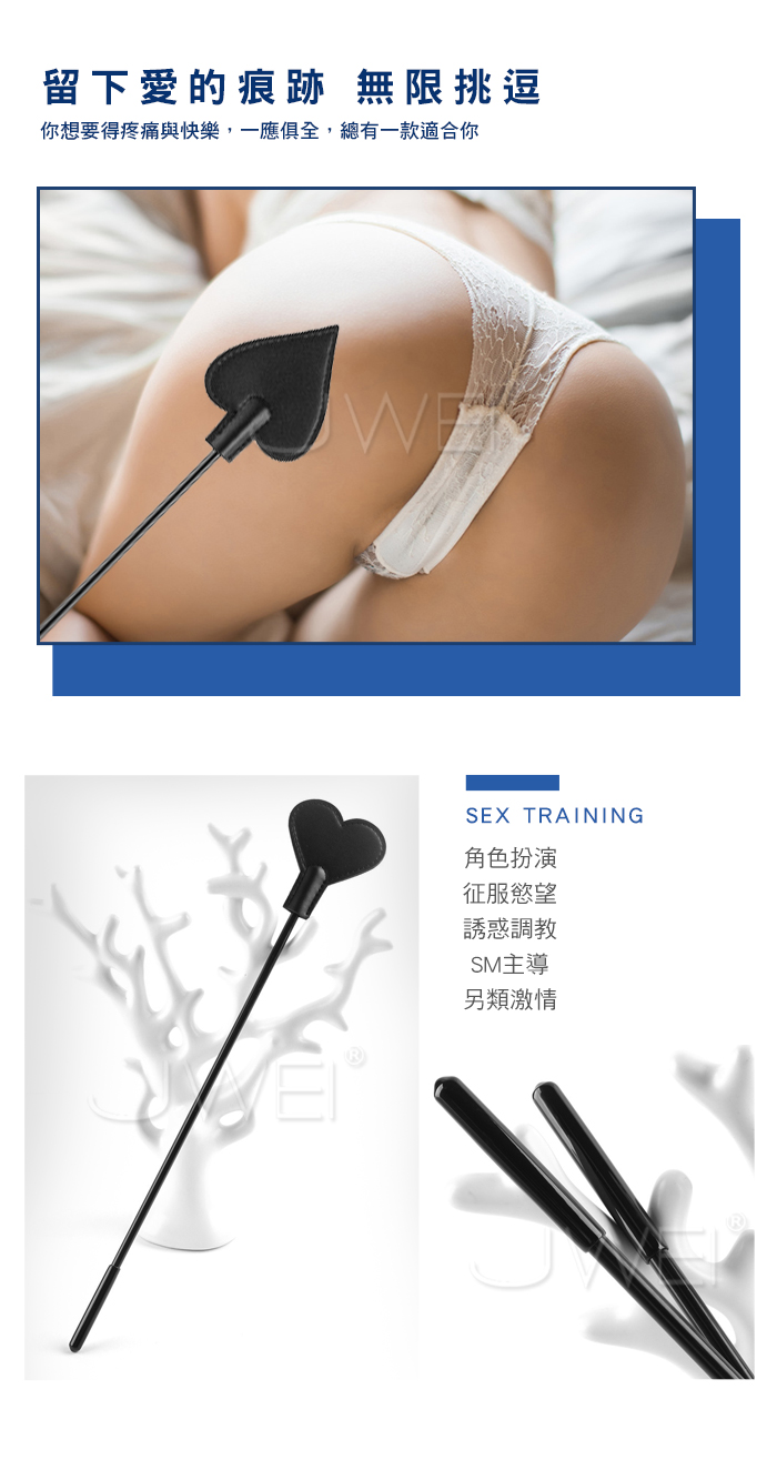 SM閨房情趣 ‧ 黑愛心造型調教手拍﹝長40cm﹞拍打的樂趣