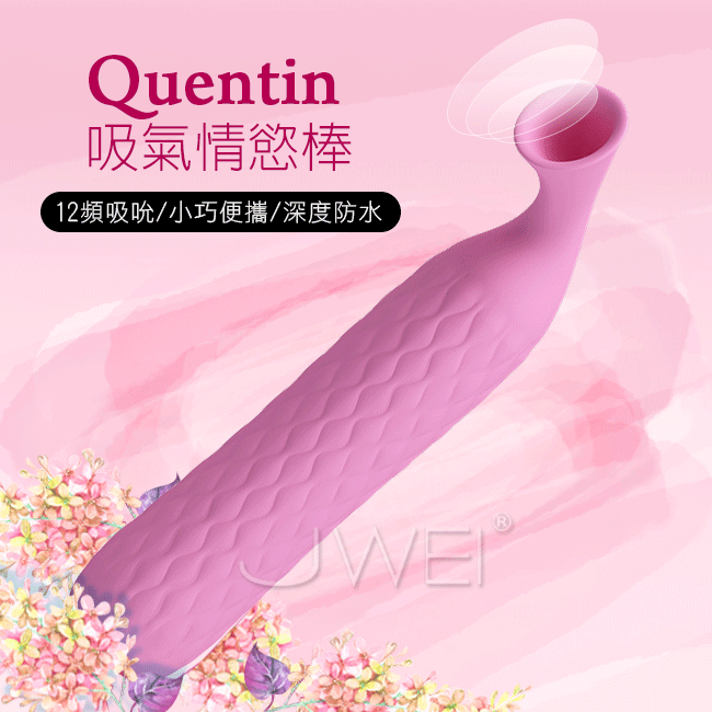 Pretty Love．Quentin 12段變頻吸吮震動防水吸氣情欲按摩棒-粉紅色