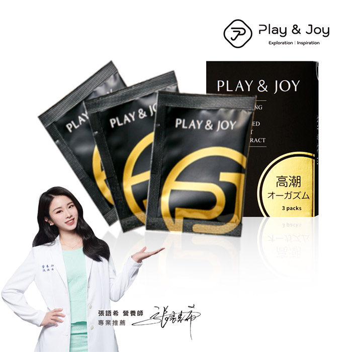 【 外出超方便】Play&Joy．Maca Hot & Sexy Lubricant 瑪卡熱感隨身盒 (3包裝)